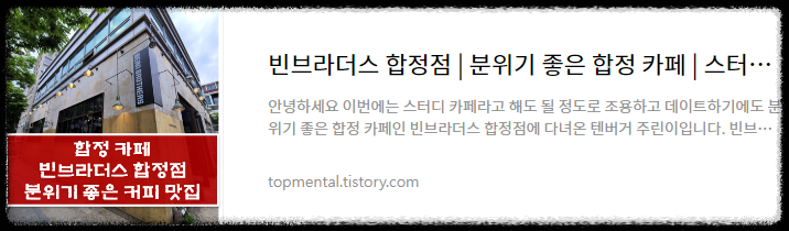빈브라더스 합정점 | 분위기 좋은 합정 카페 | 스터디 카페