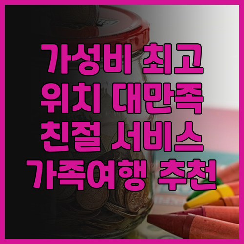 호텔 다 빈치 밀라노 숙박 후기 가성..