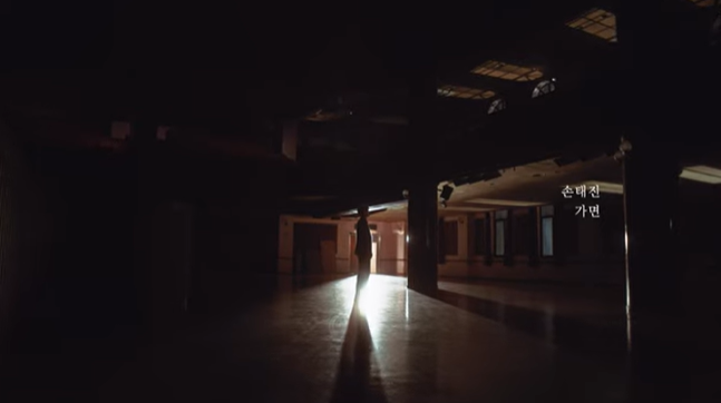 손태진 - 가면