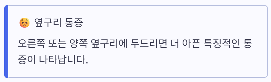오른쪽 옆구리 통증 의심되는병