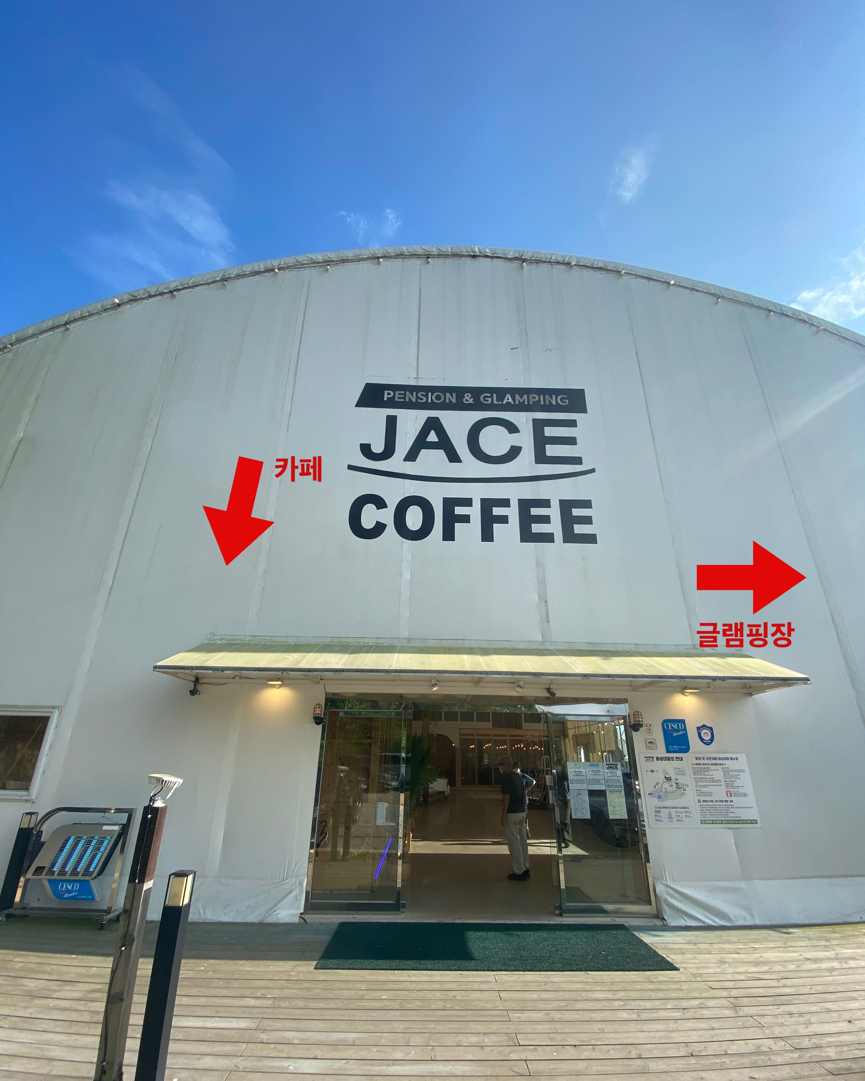 제이스커피-카페외관