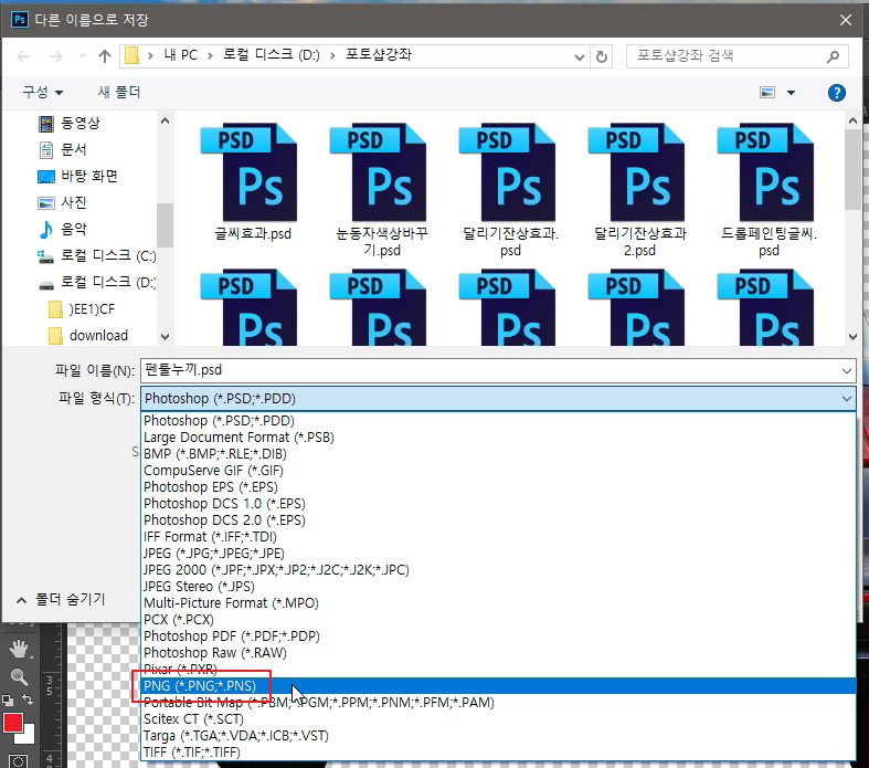 png 저장