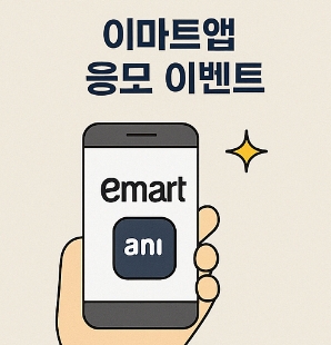 이마트 아이폰 17 사전예약 🔥 에이스토어 단독 혜택 총정리!