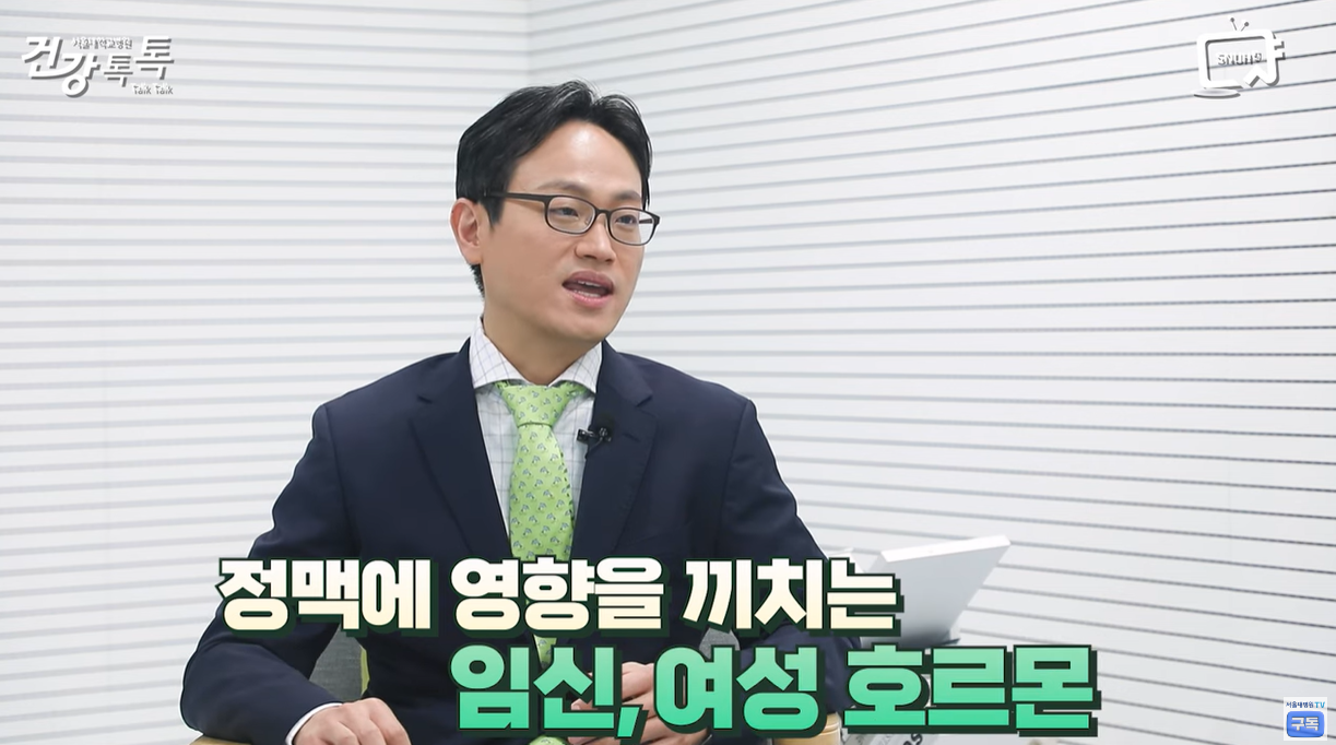 정맥에 영향을 미치는 임신&amp;#44; 여성 호르몬