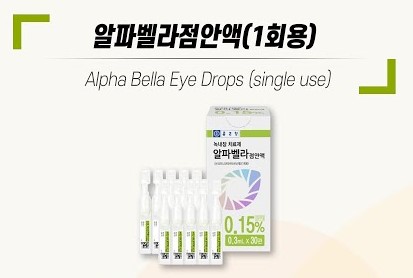 알파벨라-점안액