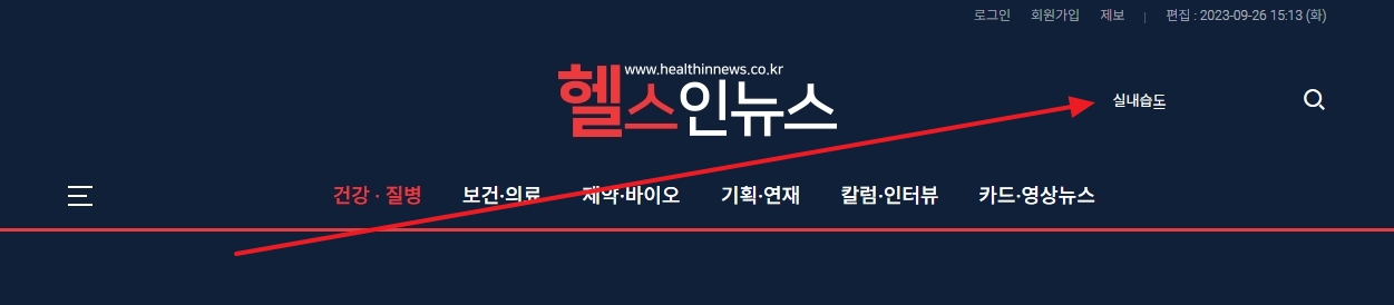 실내 습도 관련 카드뉴스 형식의 검색 결과