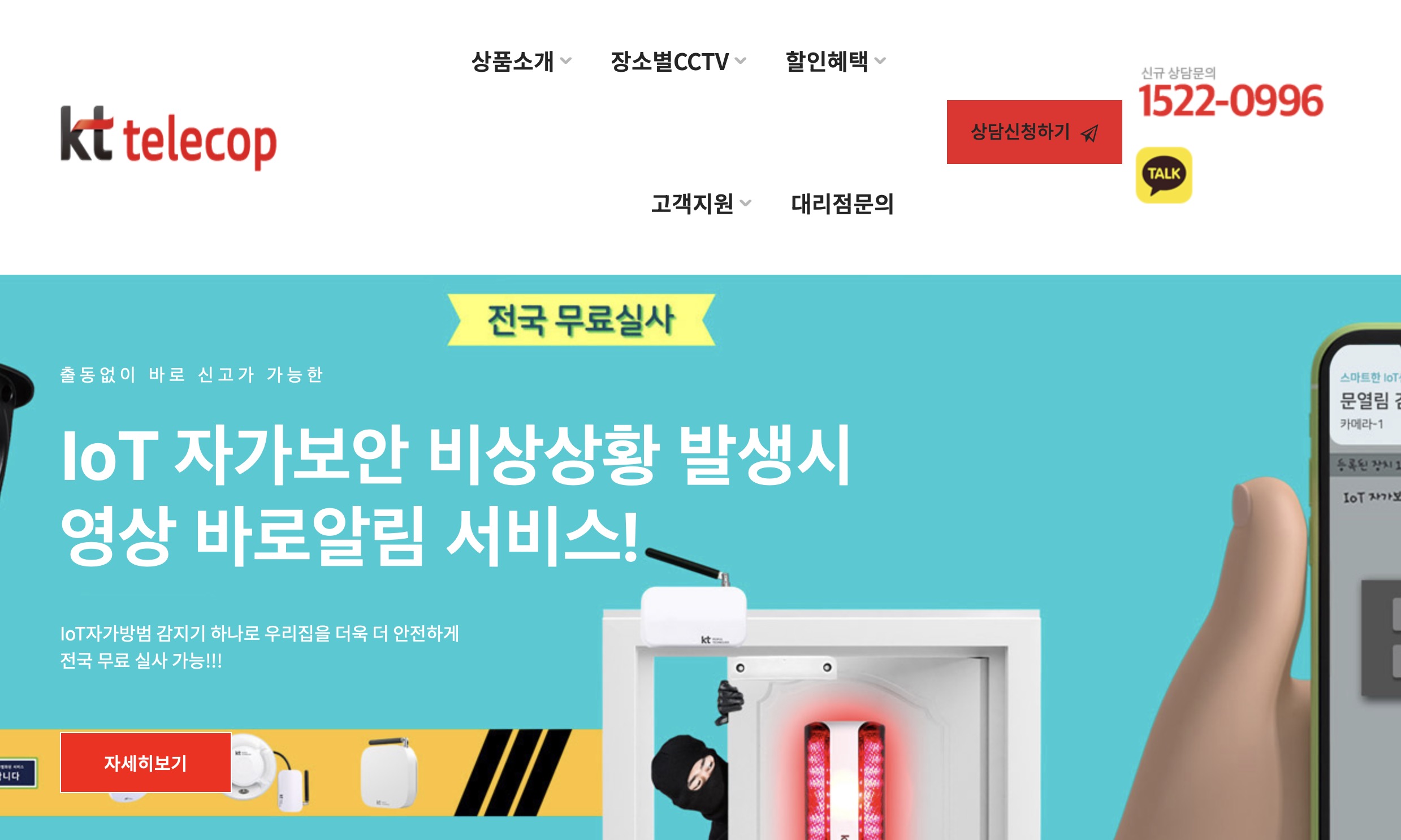 kt텔레캅 cctv 컴퓨터로 보는법 (www.kt-telecop.net)