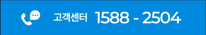 하이패스-
파란네모 안 흰글씨 고객센터 1588-2504