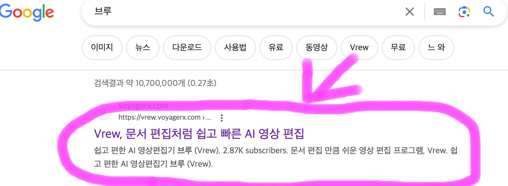 구글 포털사이트에 브루라고 검색하면 나오는 화면입니다.