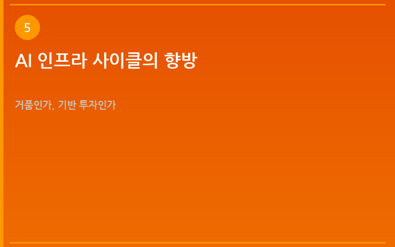 섹션 이미지 5