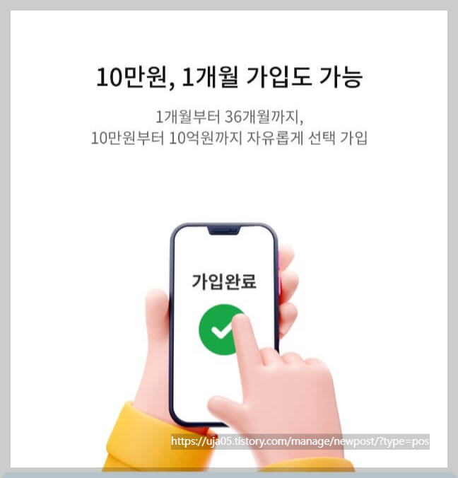 농협은행 비대면 정기예금 금리와 가입방법