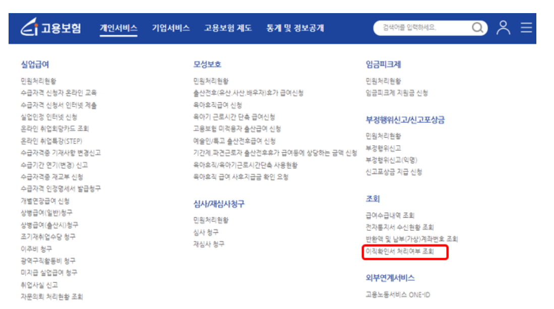 실업급여 모의계산 꿀팁
