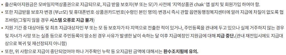 유의 사항