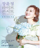 연말-트로트-콘서트-일정