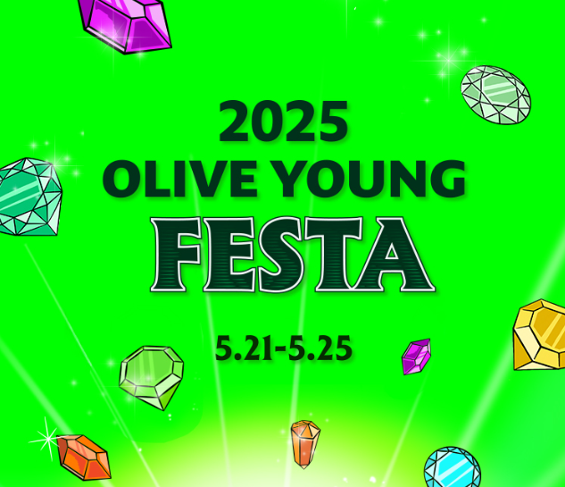 2025 올리브영 페스타 티켓팅 신청방법 총정리