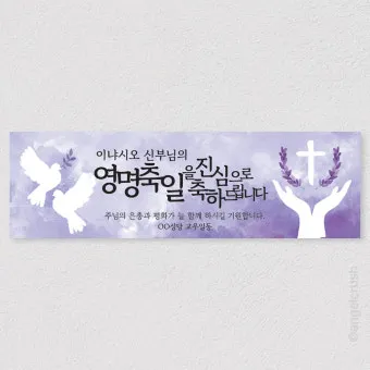 가톨릭 축일 대축일 전례력 의미 시기_16