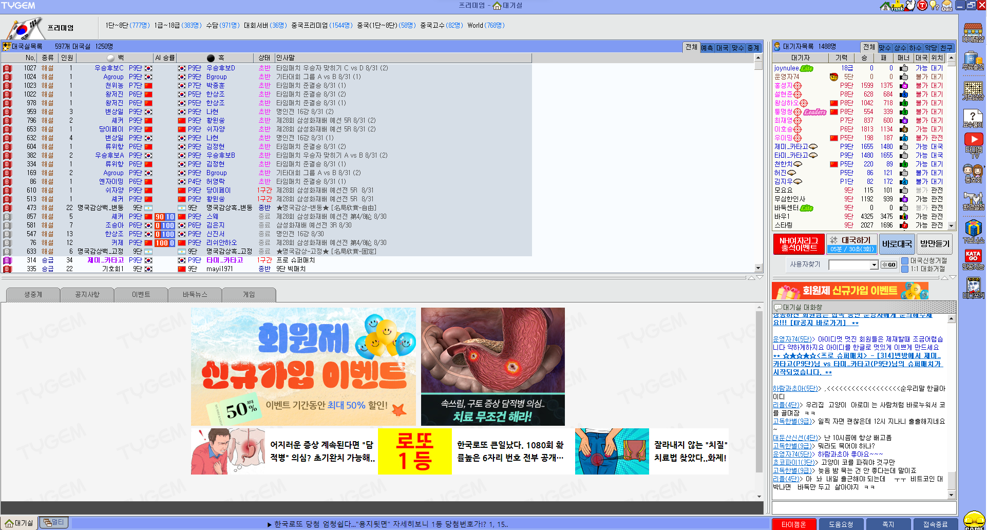 타이젬바둑 다운로드