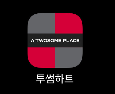 투썸플레이스 : 투썸하트