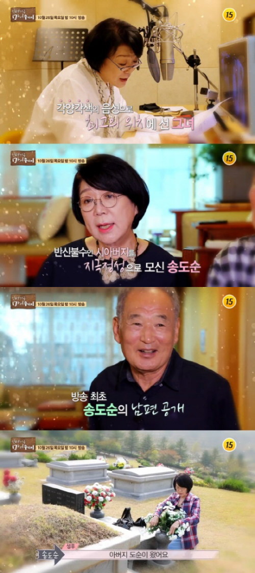 송도순 아들 박준혁 배우