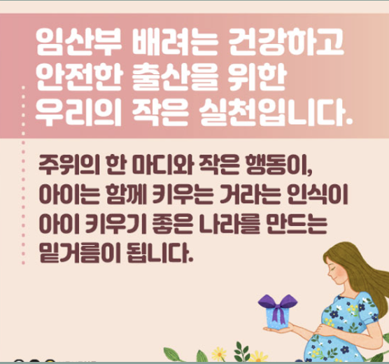 임산부의날 의미와 유래 이벤트 정리