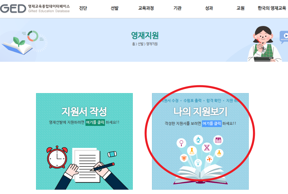 교육청지원방법5