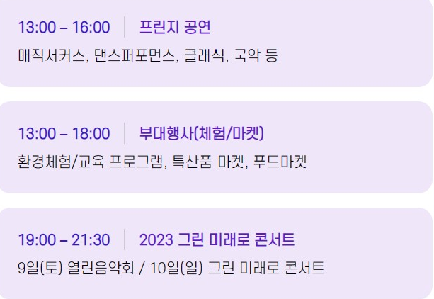 K-Arts DMZ Festa 프로그램