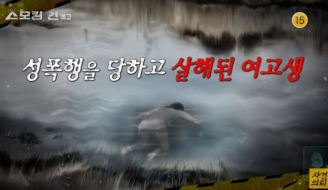 드들강 살인사건 DNA 김도룡