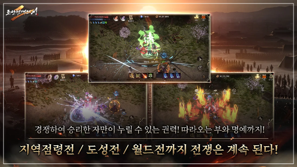조선협객전2m 게임의매력
