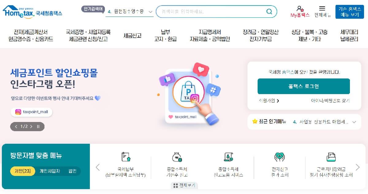 분리과세신고
