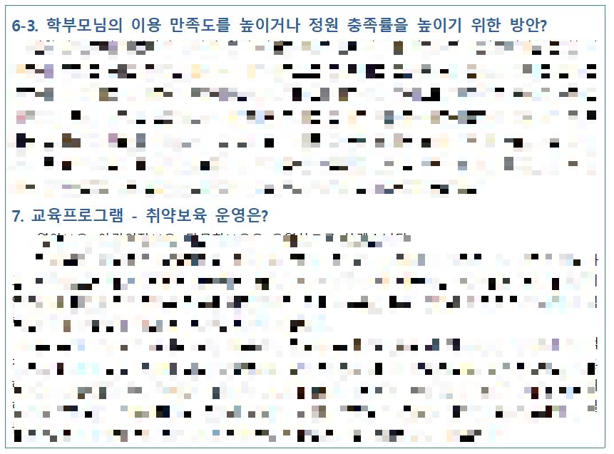질문 답변
