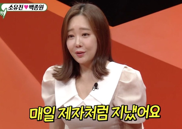 미우새 소유진(사진:SBS)