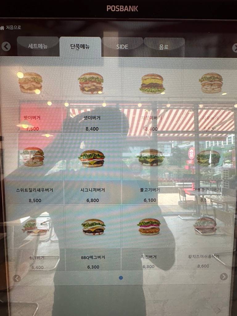 키오스크 메뉴