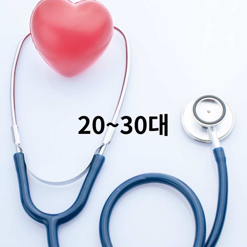 나이별 건강검진 필수 항목 총정리