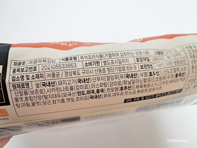 제육김밥 재료 안내