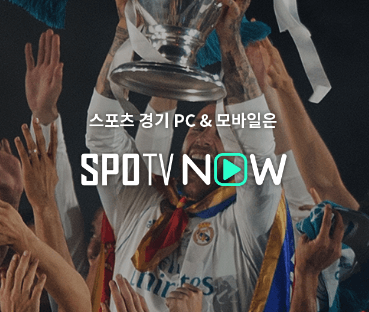 스포티비나우 시청방법