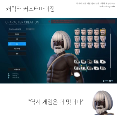 팰월드-게임-캐릭터-커스터마이징-화면