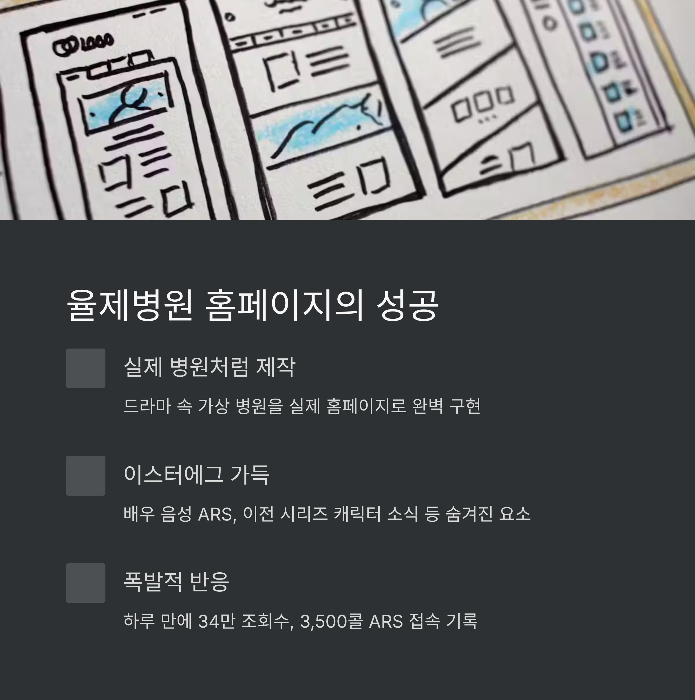 SNS 시대에 홈페이지