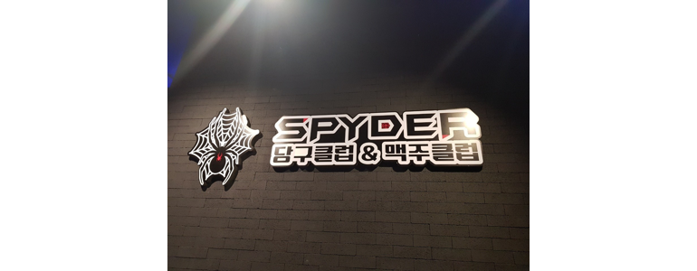 수원 팔달구 당구장