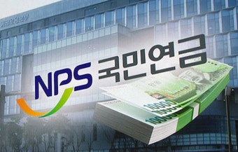 2025년 국민연금 수령액 알아보기