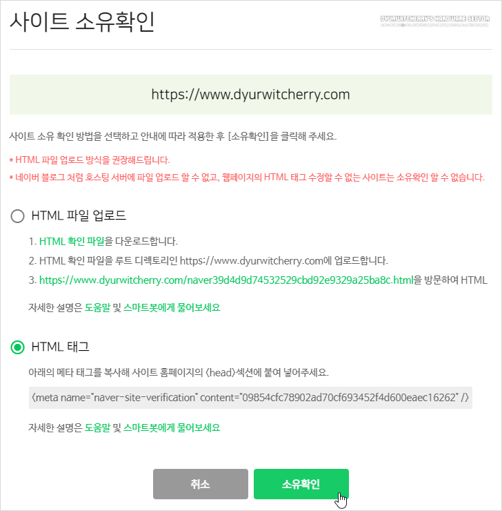 NAEVR Search Advisor HTML 태그