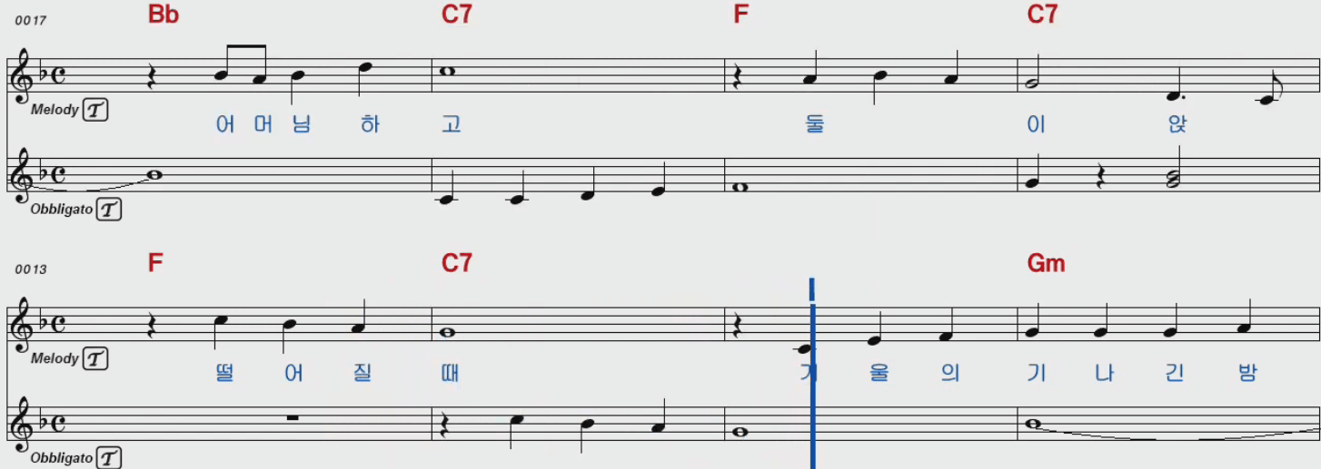유주용 부모 악보 노래방