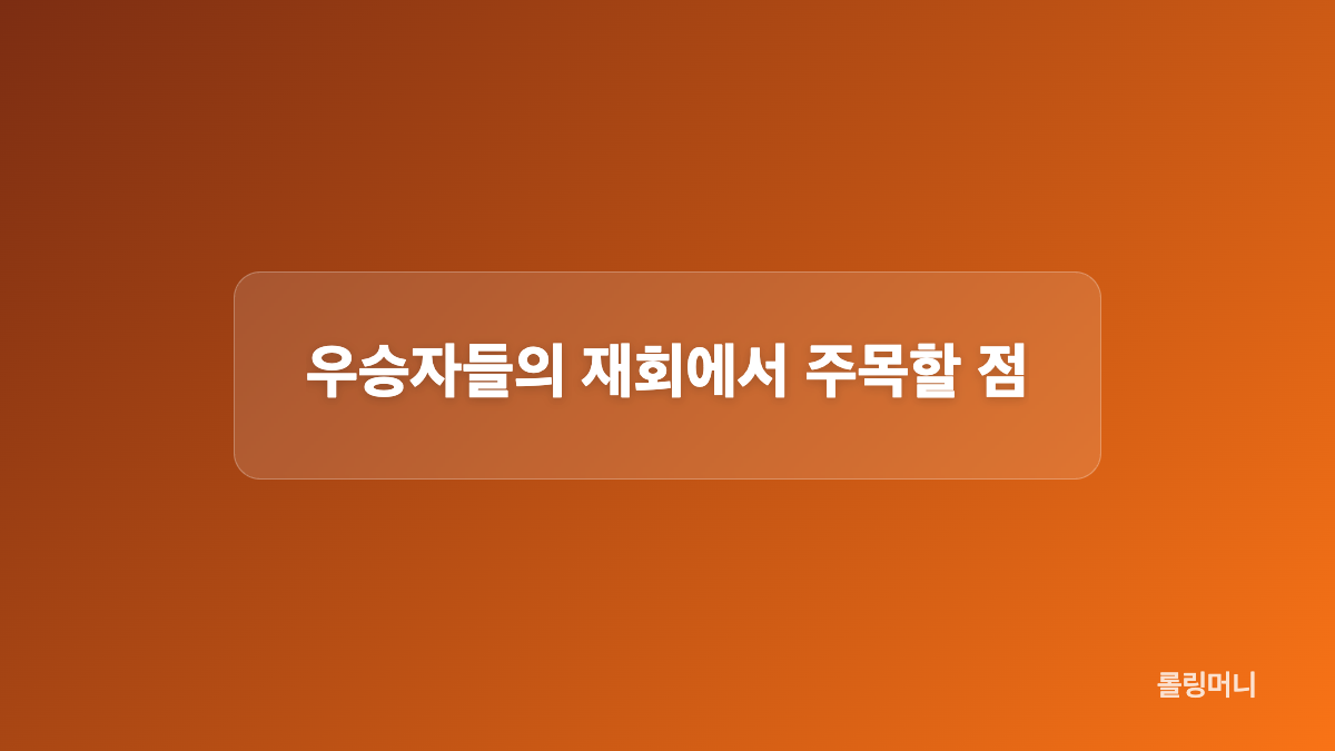 데블스플랜 시즌3 출연진 16명은 누구인가요
