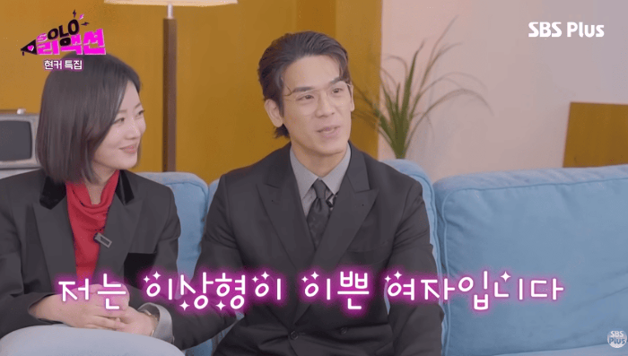 SOLO리액션 현커특집 광수 정희 스크린샷