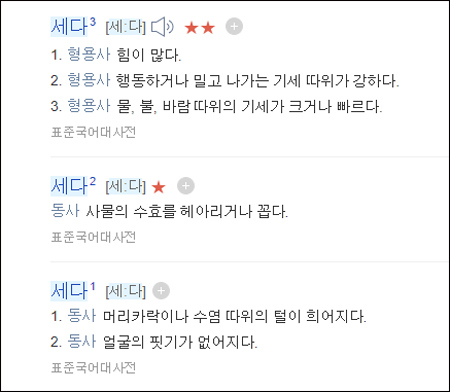 물이 세다 새다 세다 이미지