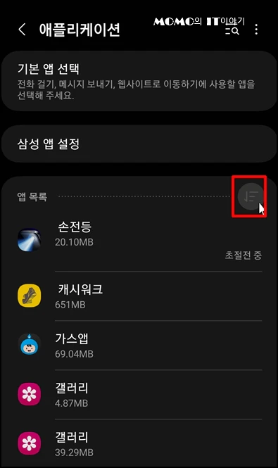 우측 필터를 선택