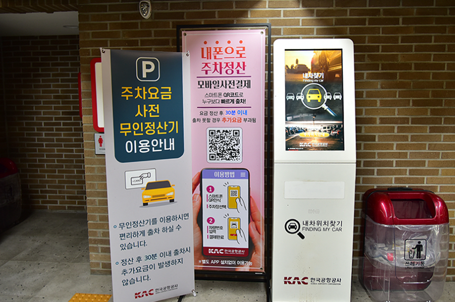 김해공항주차장 예약 요금 할인 정리