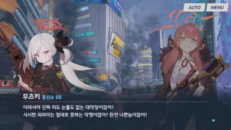 대악당이 됬다며 칭찬하는 소악마 무츠키