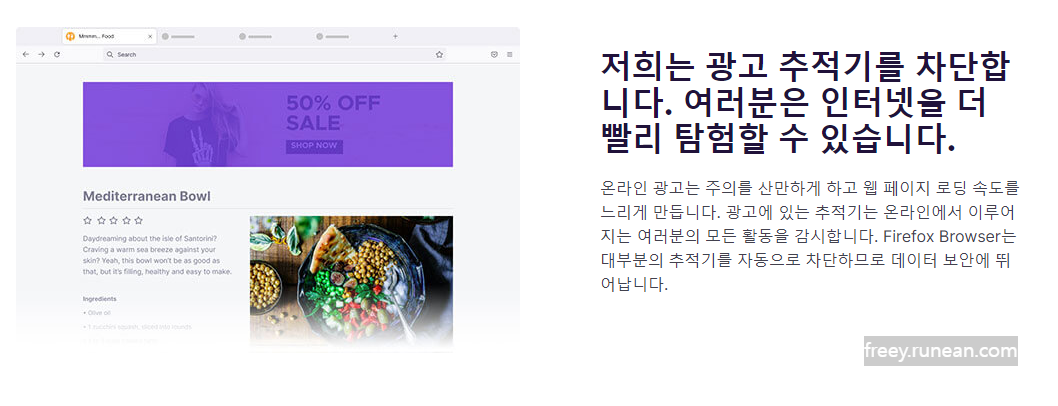 파이어폭스(Firefox) 주요 기능/특징