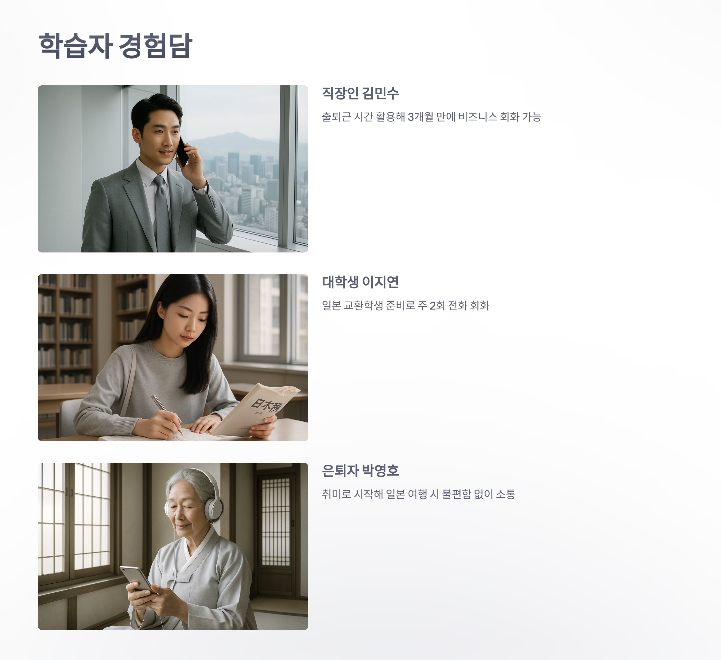 일본어-전화-회화-7