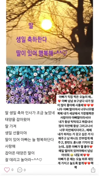 딸 생일축하 문구 생일 축하글 편지 글모음_22